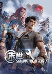 国产精品999久久久 长安三万里